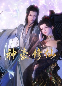 老平鹰坟在线海报剧照