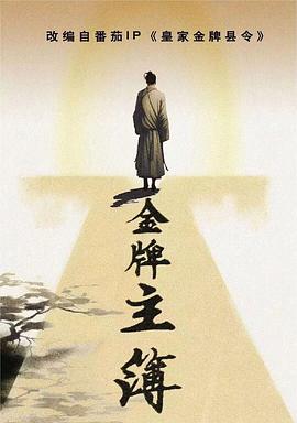 五月在线海报剧照