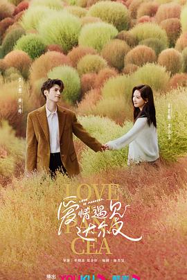 久色香蕉在线海报剧照