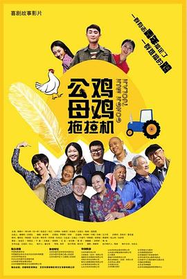 卡通三区页海报剧照