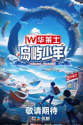 四川电视学院招聘海报剧照