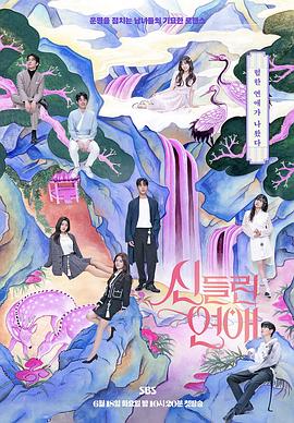 国产精东在线海报剧照