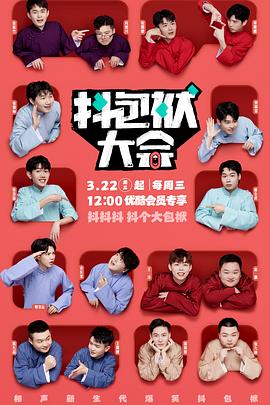 电视剧平台海报剧照