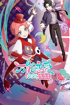 婚词离曲观看海报剧照