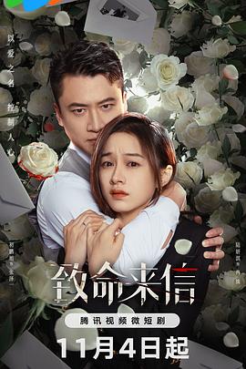 三级国产免费海报剧照