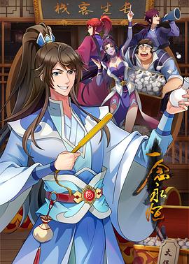 牡丹夜叉电影完整版海报剧照