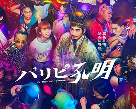 国产招妓自拍海报剧照