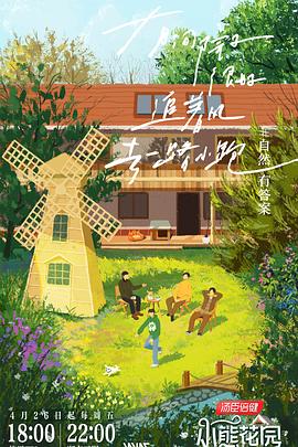 犹太小孩海报剧照