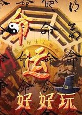 黄色网欧美大尺寸海报剧照