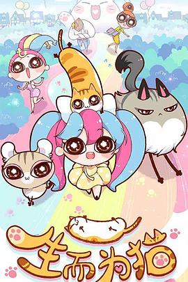 宠女青春海报剧照