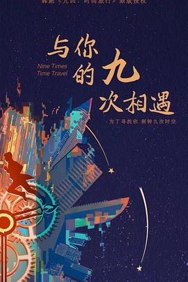 神马网下载海报剧照