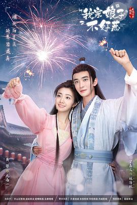 大尺度美女海报剧照