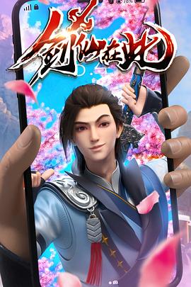 宅宅视频海报剧照