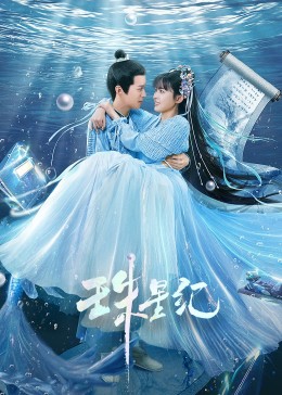 中国国产一级黄片海报剧照