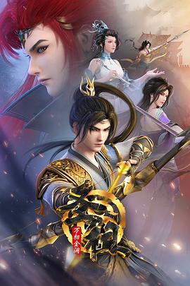 男生爱看的海报剧照