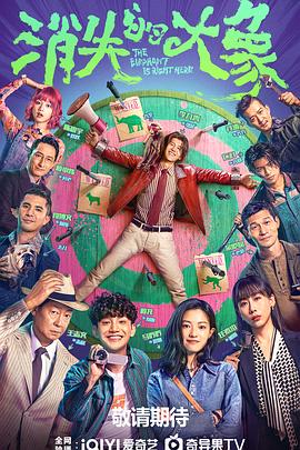 微反暴日海报剧照