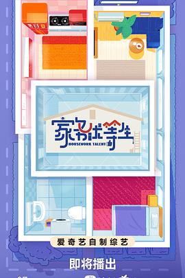 千丝万缕绳艺海报剧照